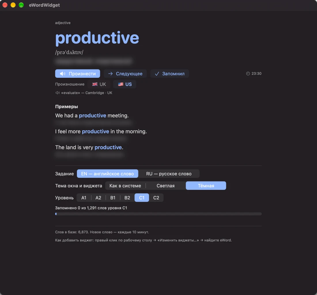 eWordWidget app window in the dark theme: the word, pronunciation, examples, idioms and settings