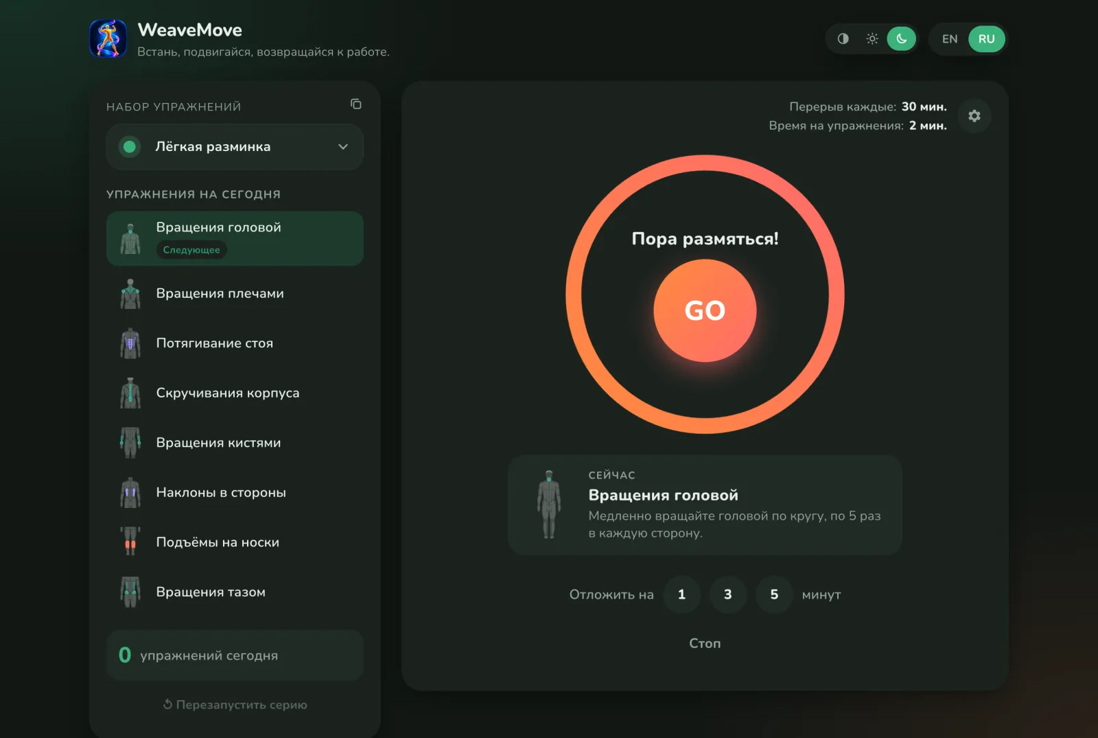 Time to stretch screen with the GO button