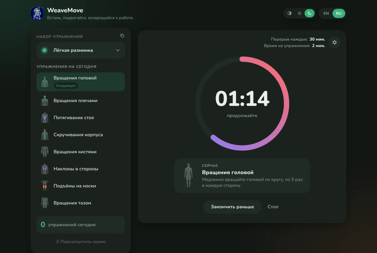 Exercise in progress with a countdown